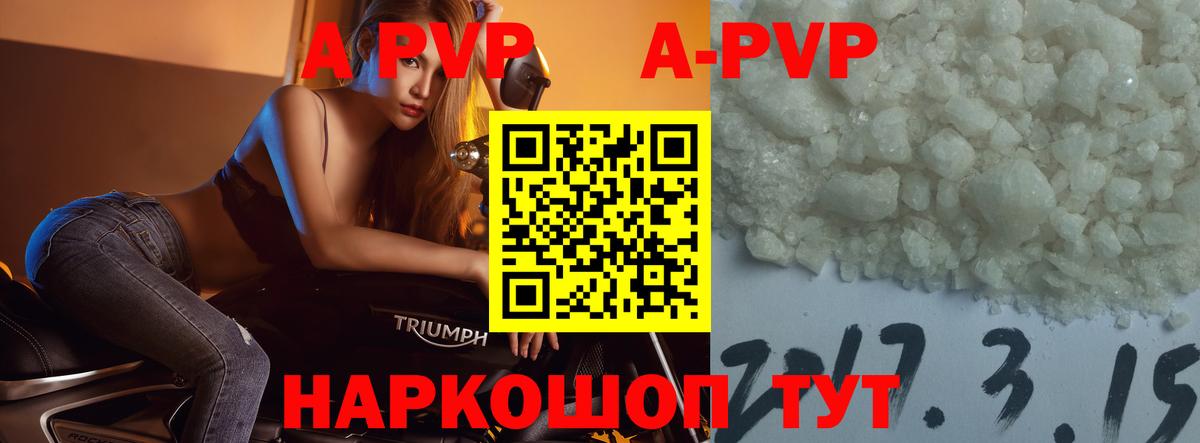 А ПВП мука Севастополь