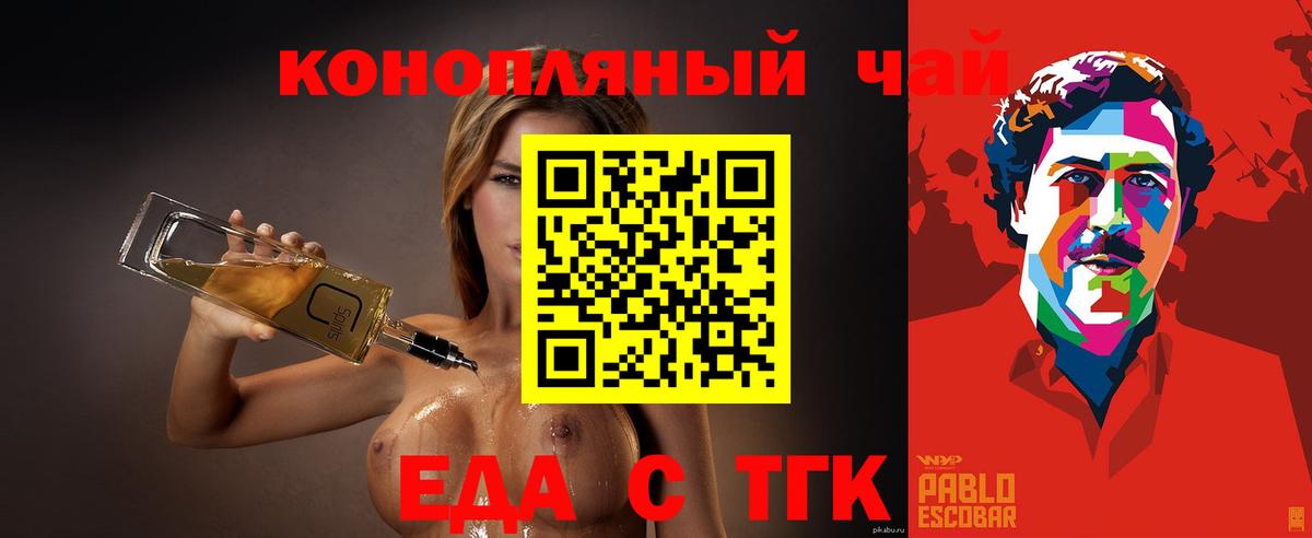 Севастополь  Еда ТГК марихуана  Вход с VPN 