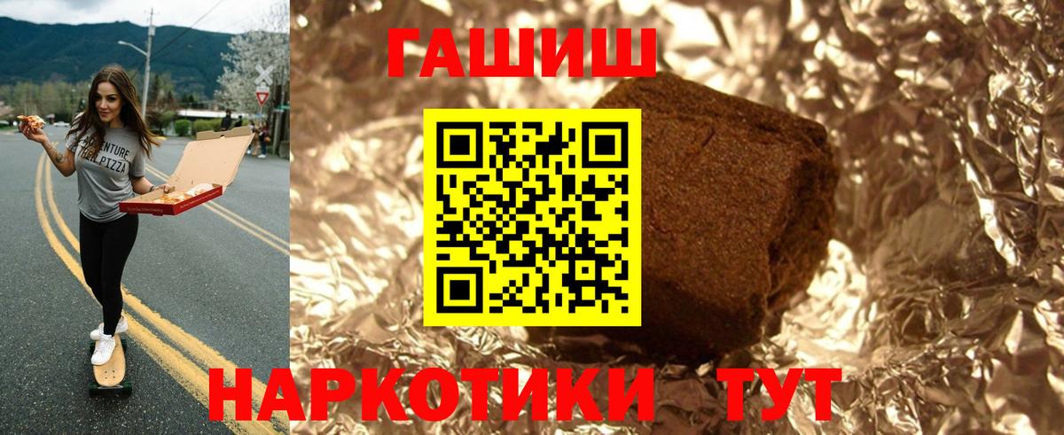 ГАШ 40% ТГК  Вход с VPN  Севастополь 