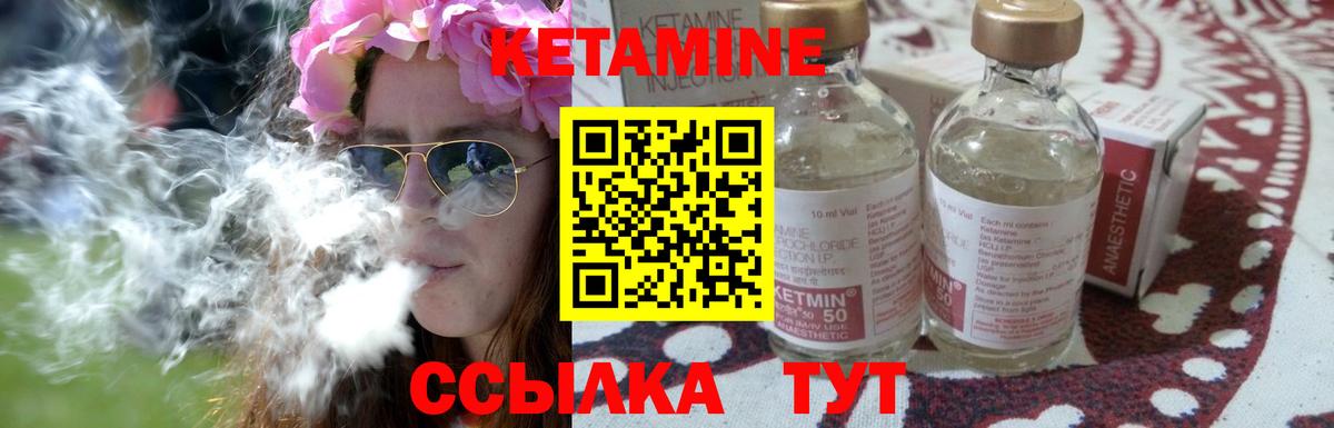 мега зеркало  Кетамин ketamine  Вход с VPN  Севастополь 