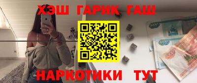 гашиш Можайск