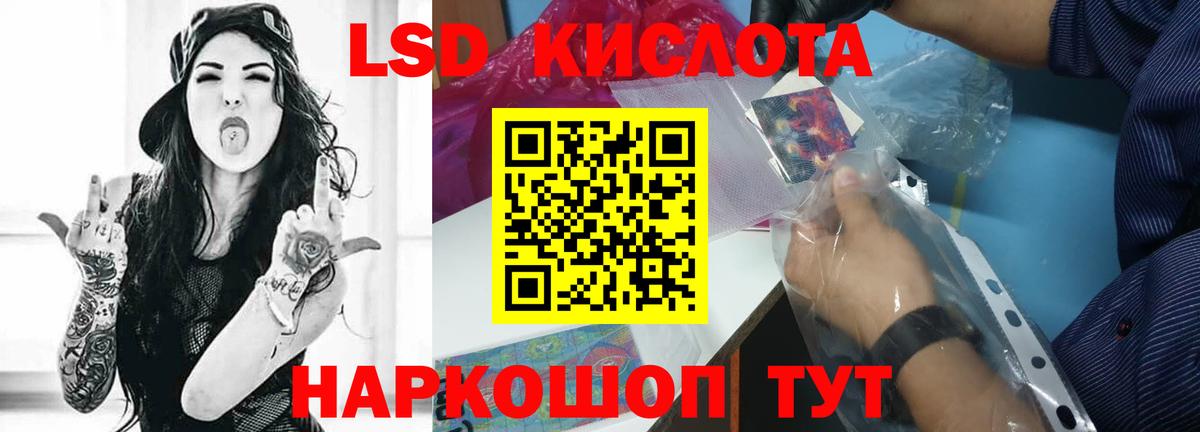 ЛСД экстази кислота  Вход с VPN  Лсд 25 экстази ecstasy  Севастополь 