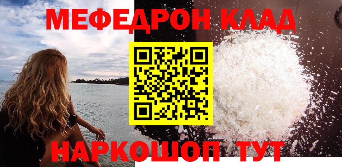 Мефедрон мука  Мефедрон  Мефедрон  Мефедрон 4 MMC  Вход с VPN  Севастополь 