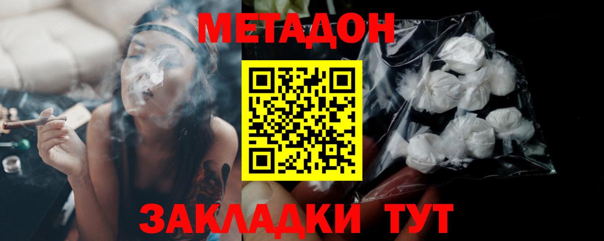 Кокаин  Вход с VPN  Меф   МДМА  Меф  Гашиш  Севастополь  Канабис 