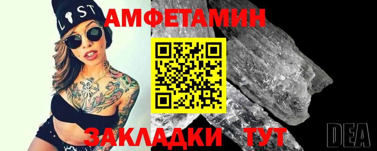 Севастополь  Метамфетамин Methamphetamine  Вход с VPN 