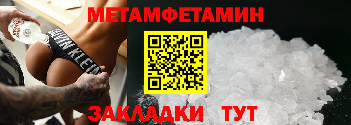 Метамфетамин витя Севастополь