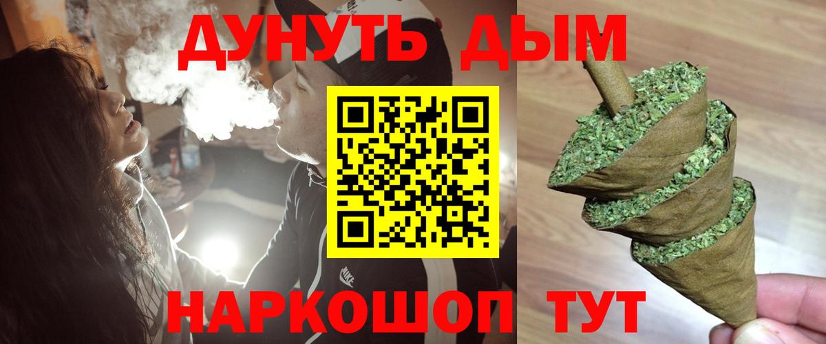 Конопля Ganja  Бошки марихуана план  Вход с VPN  Севастополь 